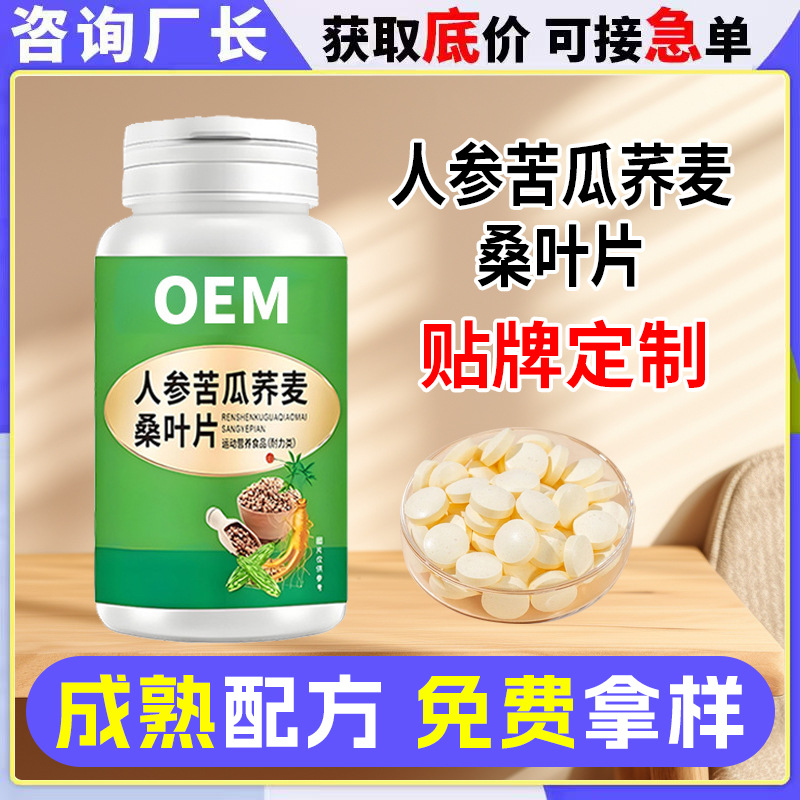 Oem Custom-Made Ginseng, Bitter Melon, Buckwheat, and Mulberry Leaf Patches with the Same Style as Doukuai