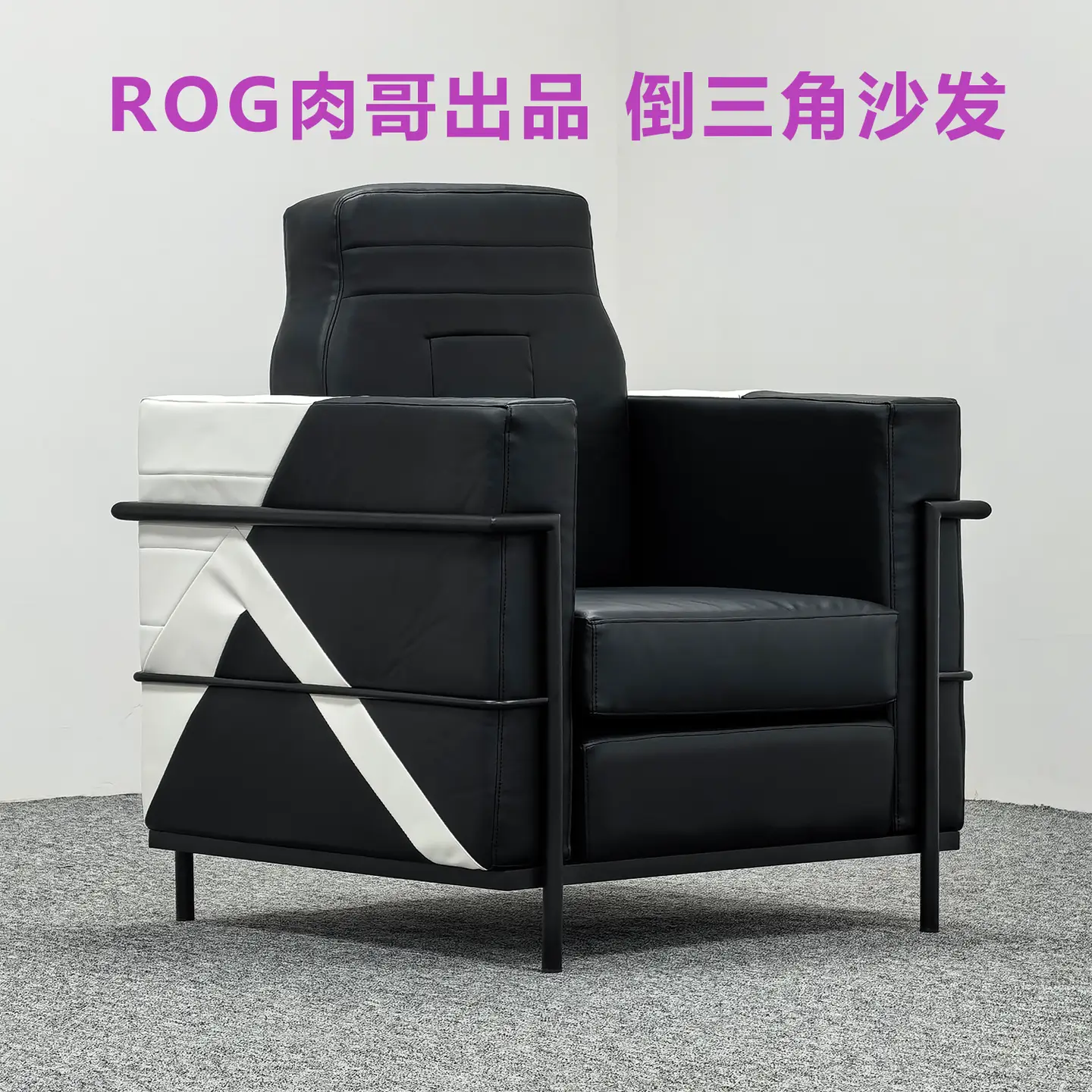 Rog Ro Inverted Triangle Cat Scratching Leather Sponge Accessible Luxury Black and White Lc2 Single Italian Normcore Sofa Bauhaus Sofa