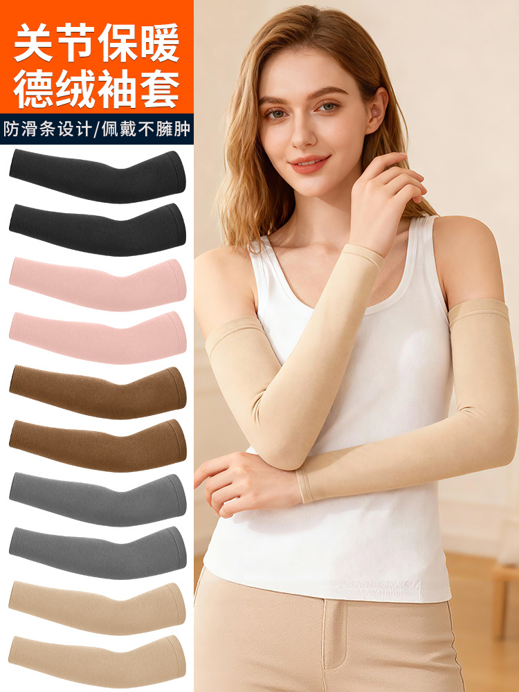 Winter Men's Plush Thickened Sleeve Women's Joint Warm Elbow Protector Outdoor Sports Cold-proof Silicone Arm Sleeve