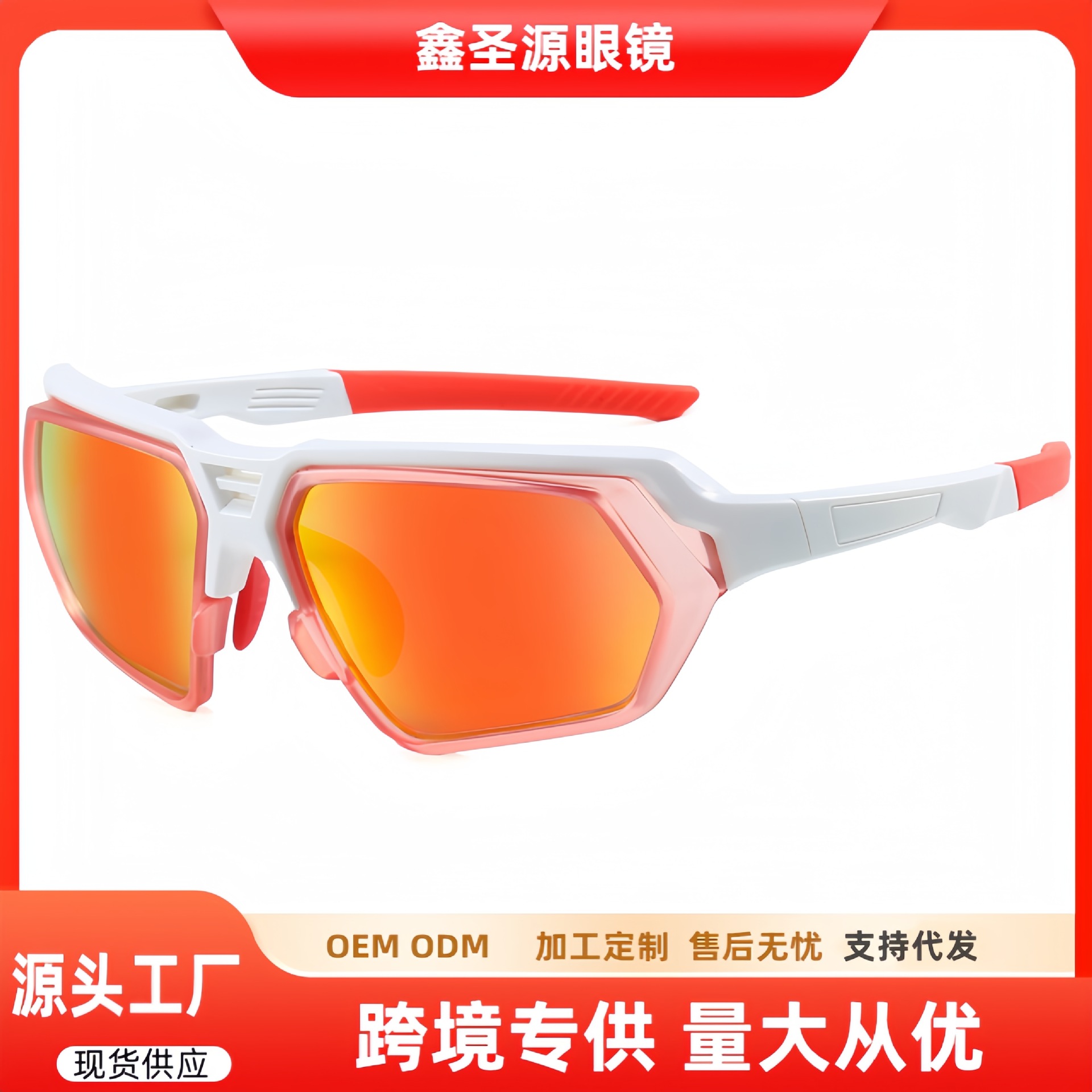 European and American personalized riding glasses wholesale outdoor golf sunglasses cross-border export fashion eye protection sunglasses 0968
