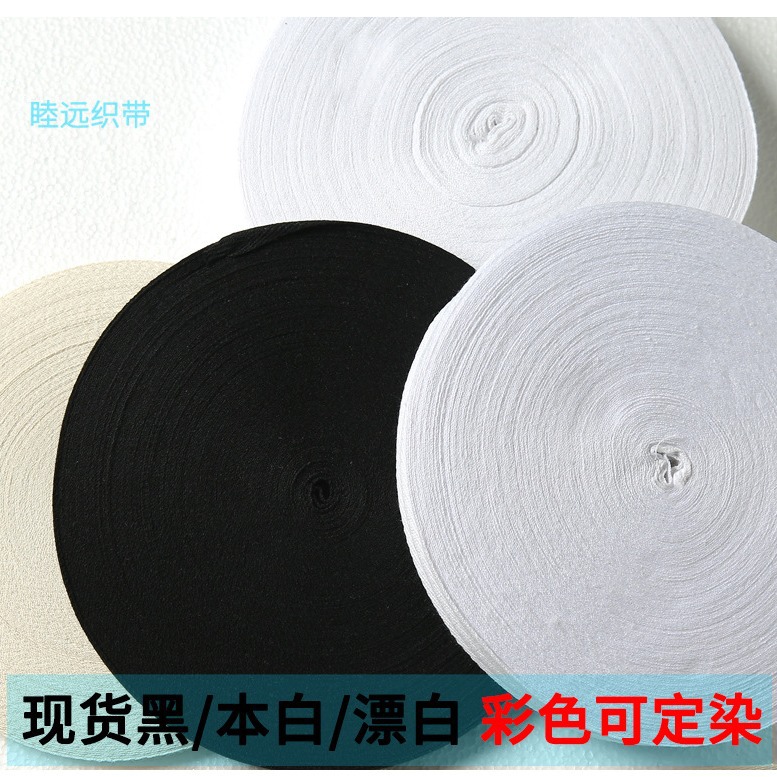 0.6cm 0.8cm cotton herringbone edging strip all cotton with lock edge strip piping strip webbing wholesale