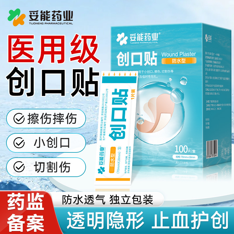 Tuoneng pharmaceutical band-aid waterproof breathable transparent OK stretch band-aid Bath medical wound patch stop bleeding Medical
