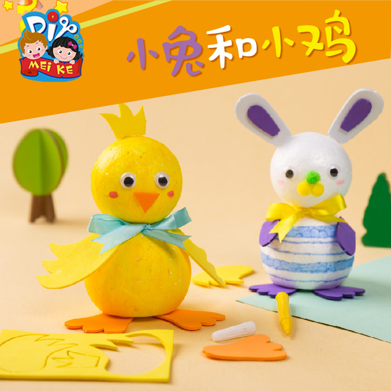 Easter Handmade DIY Material Package Kindergarten Kidsren's Styrofoam Animal Homemade Coloring Graffiti Chick Rabbit