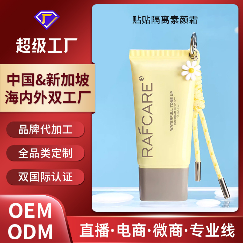 Customized from Overseas Factories: Primer Cream, Isolation Cream, Makeup Base, Pore Minimizing Primer, Moisturizing and Nourishing Bb Cream