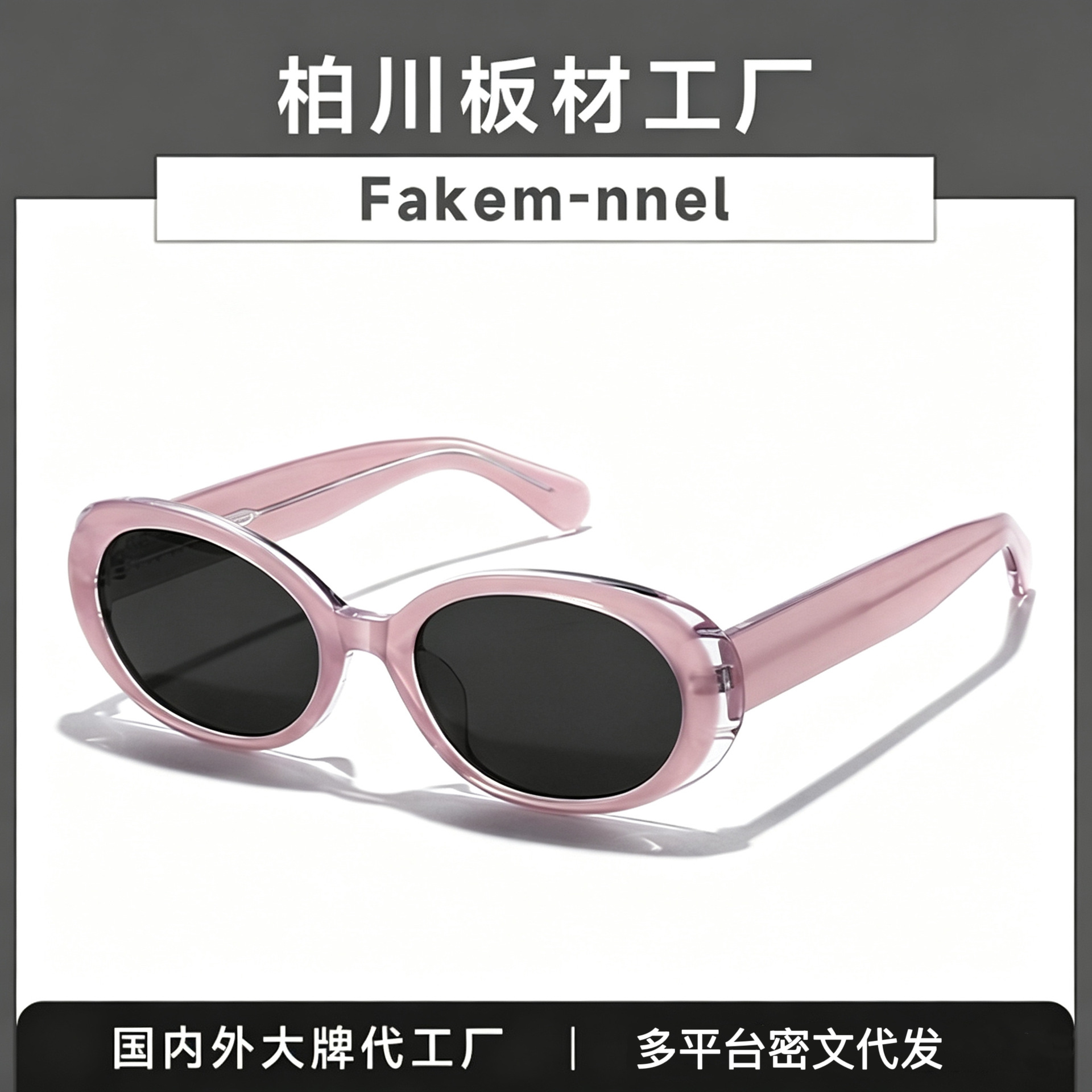 Fakem Oval Frame Women's 2025 New Limited Edition Starry Sky Nnel Sunglasses with Prescription Bc-2218