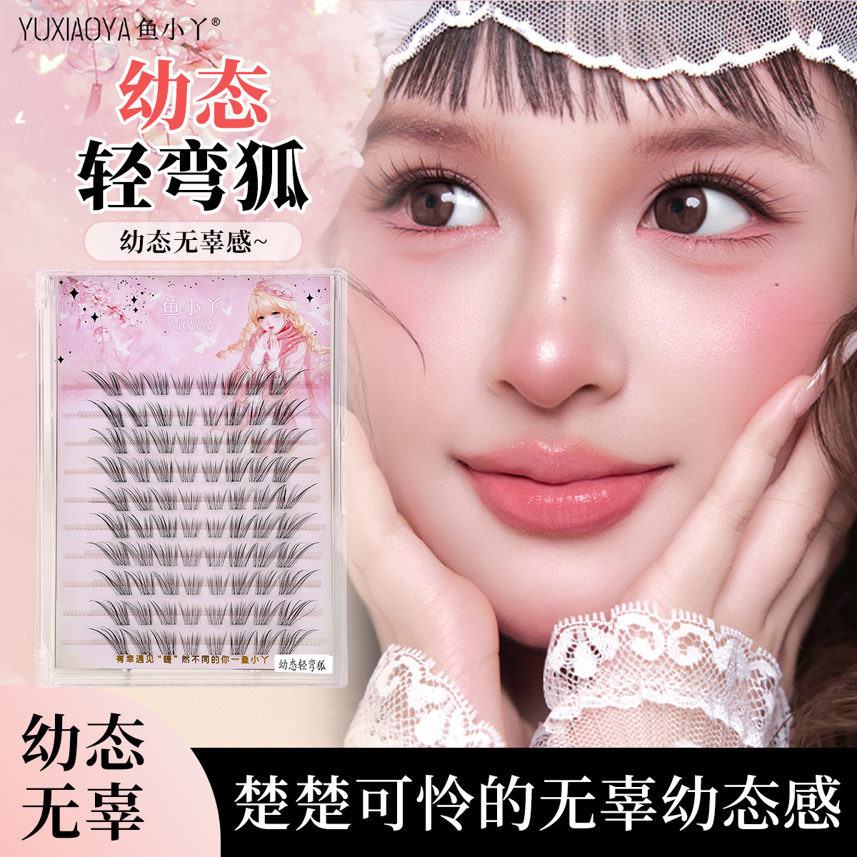 Comic Female Character's Eyes! Young-Looking, Slightly Curved Fox-Style False Eyelashes with a Natural Radial Fox-Like Effect, Slanted Korean-Style Asian Cosplay Look That Is Photogenic