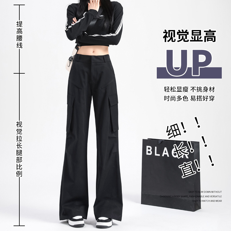 American Retro Workwear Pants for Women, 2026 Spring and Autumn Season, Cool and Spicy Style, Pure Cotton, Slimming Wide-Leg Straight Long Pants