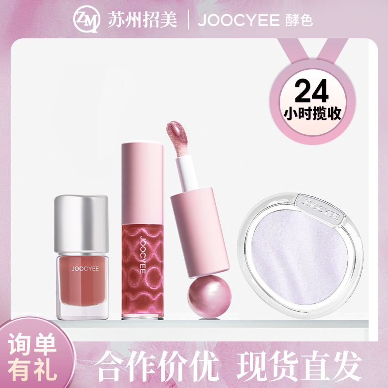 Joocyee Crystal Clear Lip Gloss
