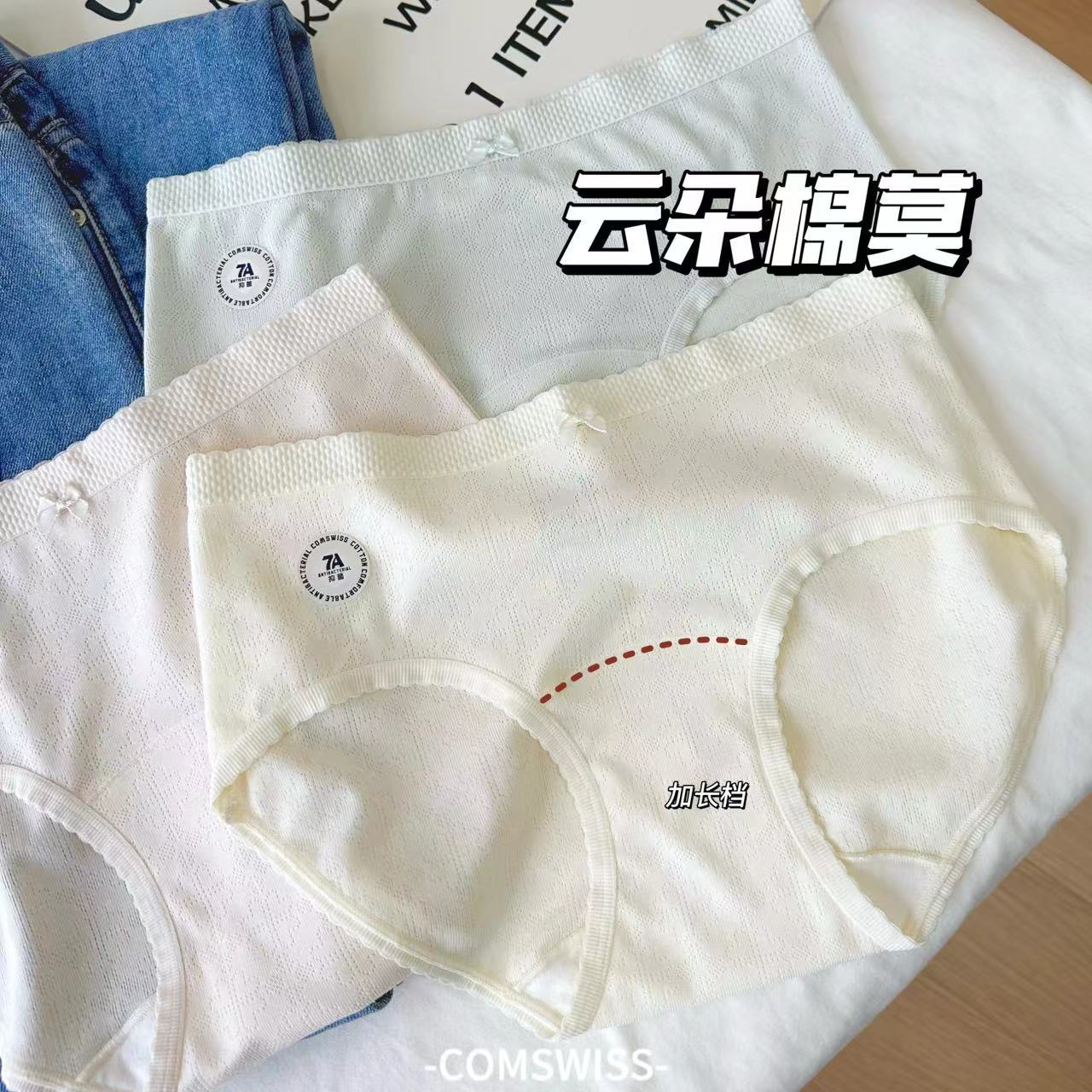 New 8511 soft cloud cotton non-lengthened crotch 7A antibacterial mesh breathable jacquard cotton underwear women's briefs