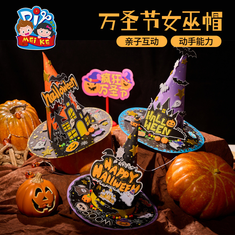 Halloween Children Dress Up Witch Hat Handmade DIY Material Kindergarten Performance Props Halloween Witch Hat