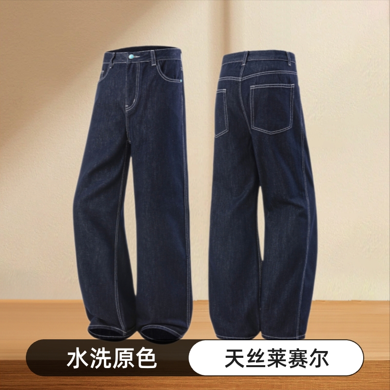 Original Color Lyocell Tencel Raw Blue Denim Jeans for Men and Women, New Spring/Summer Style, Loose Fit, Wide-Leg Straight Pants