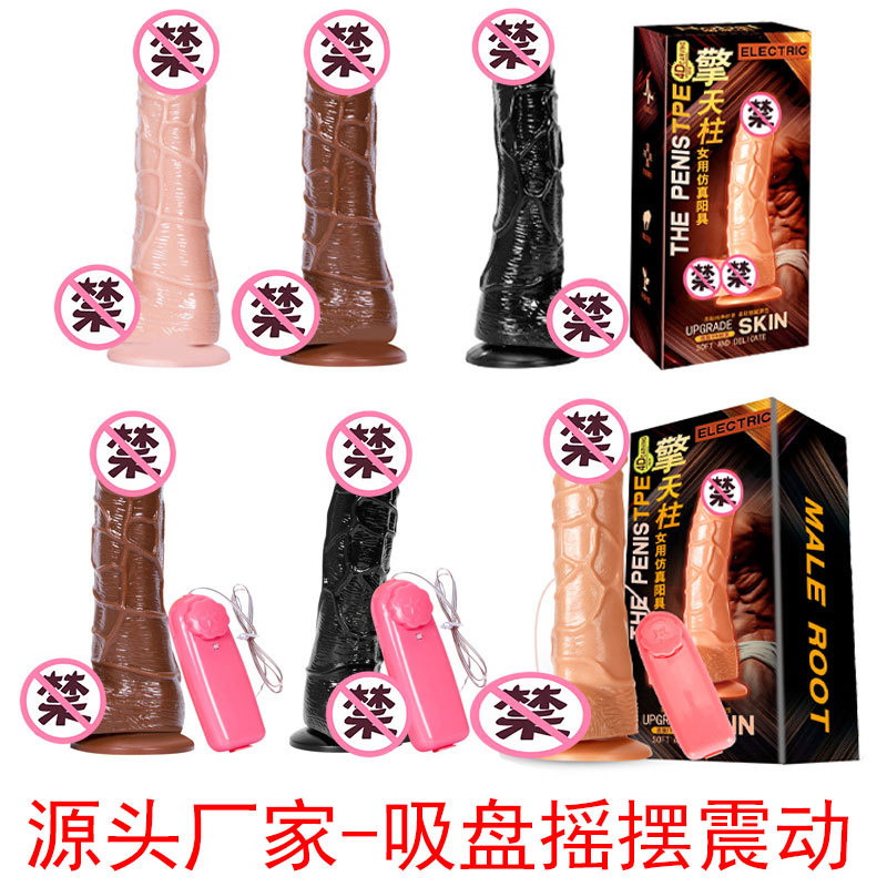 Cross-Border Adult Erotic Electric Swinging Dildo Female Masturbation Artificial Suction Cup Fake Penis Thrusting G-Spot Vibrating Rod