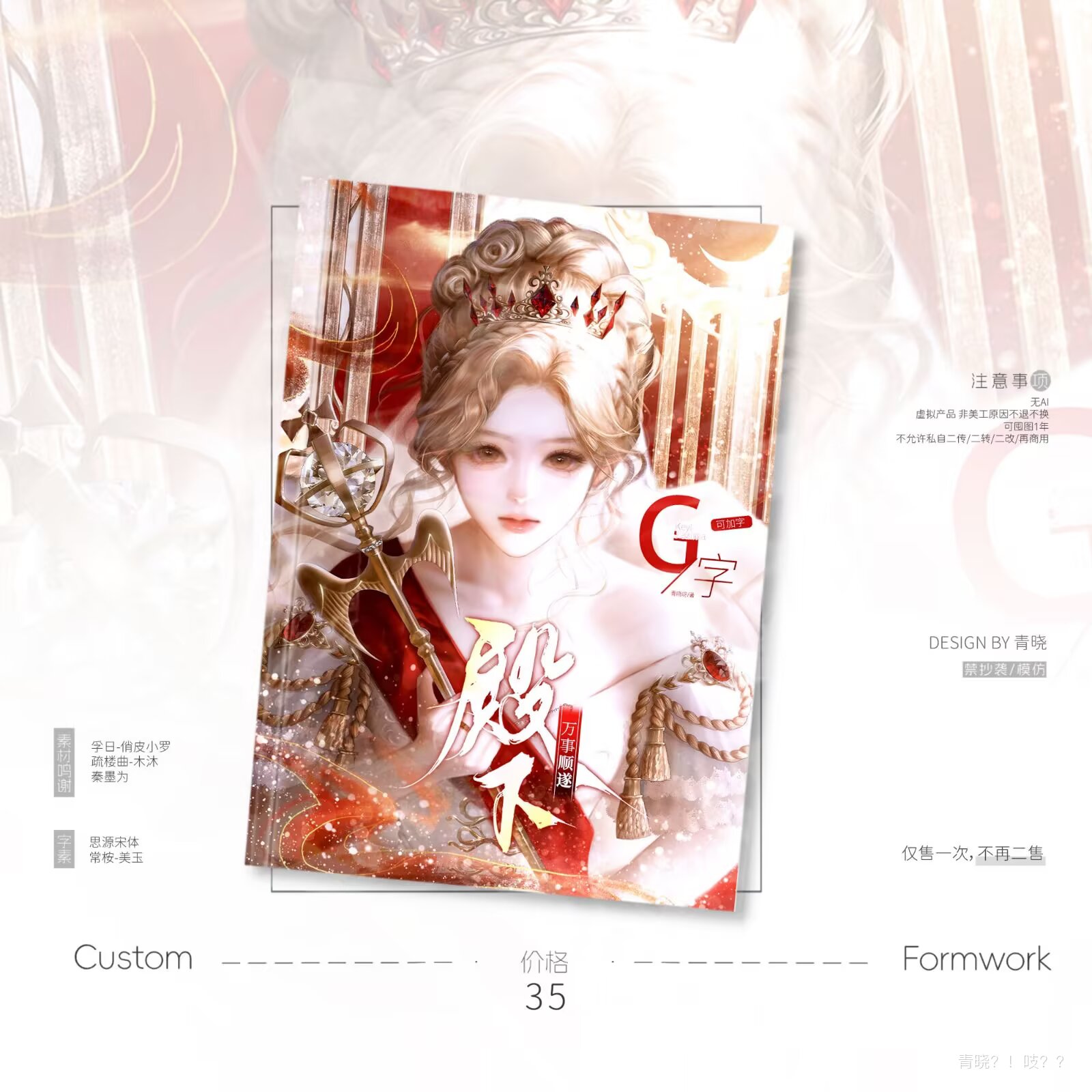 Modern Novel Covers, Online Novel Cover Design, Jinjiang Changpei Tomato Novel Cover