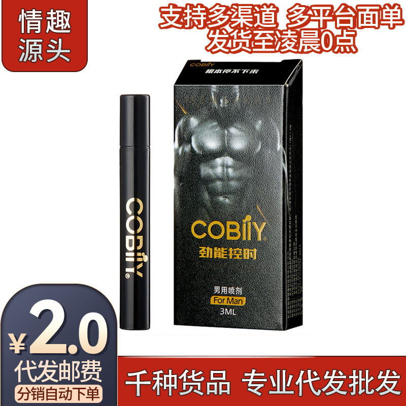 Cobiiy Can Be Used as a Powerful Energy Spray for Men, 3ml Magic Oil, Long-Lasting Sexual Intercourse for Couples, Adult Sex Toys