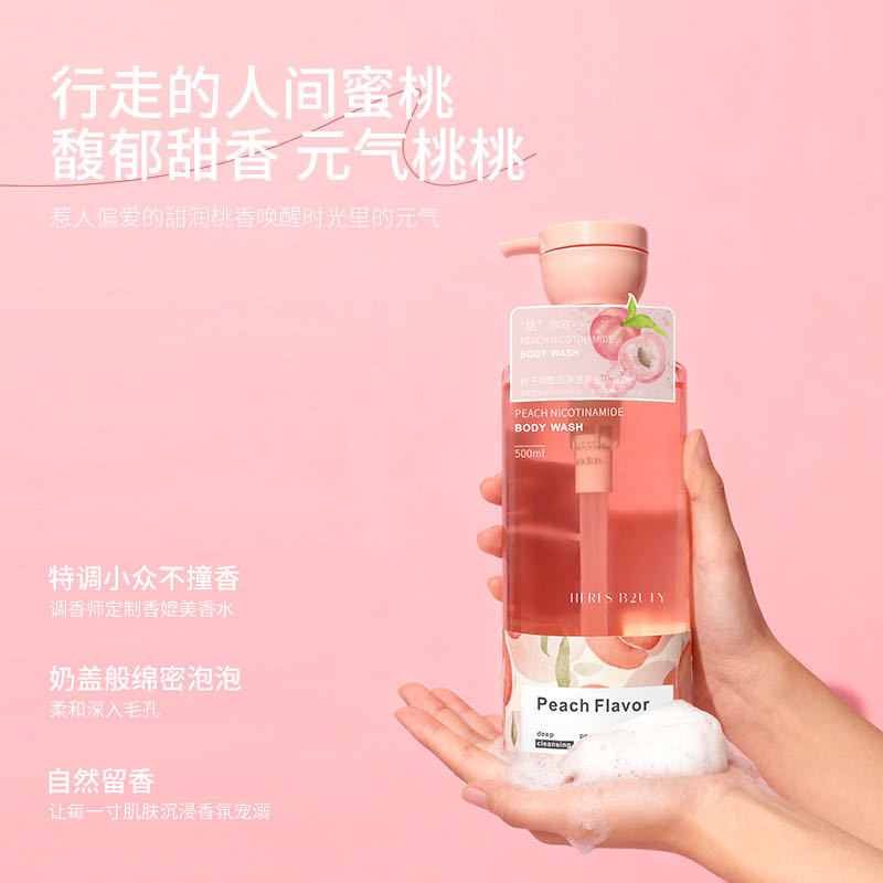 Herisse Peach Niacinamide Purifying and Beautifying Shower Gel Cleansing and Moisturizing Fragrant Shower Gel Non-Greasy