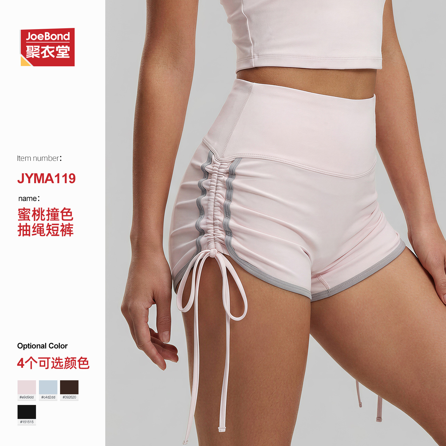 2026 European and American Cross-Border Sports Shorts for Women, High-Waisted Yoga Fitness Shorts with Color-Blocking Drawstring, Peach-Shaped Three-Quarter Shorts