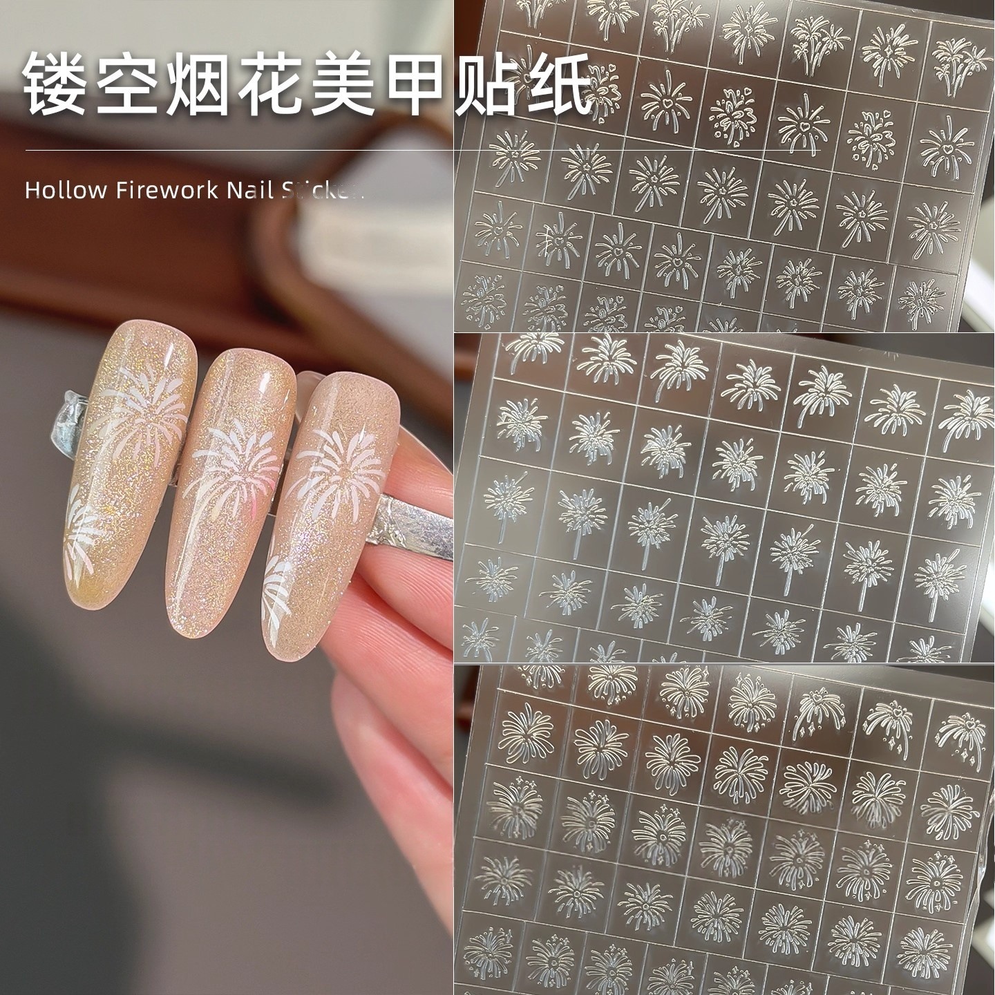 Hollow-Out Fireworks Snowflake Nail Art Stickers Spray Painting Template French Snowflake Nail Stickers Gradient Pat-On Glue Auxiliary Tool