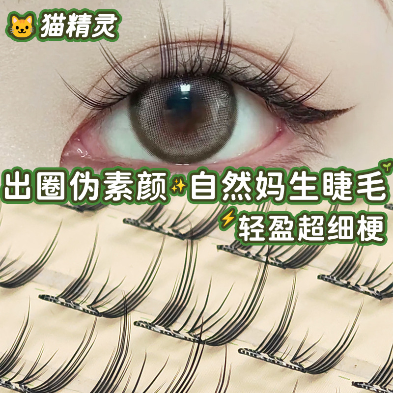 Pure Desire Cat Ear False Eyelashes Glue-Free Self-Adhesive Lazy Three-Step Cat Eye Fairy Eyelashes for Women Natural Simulation