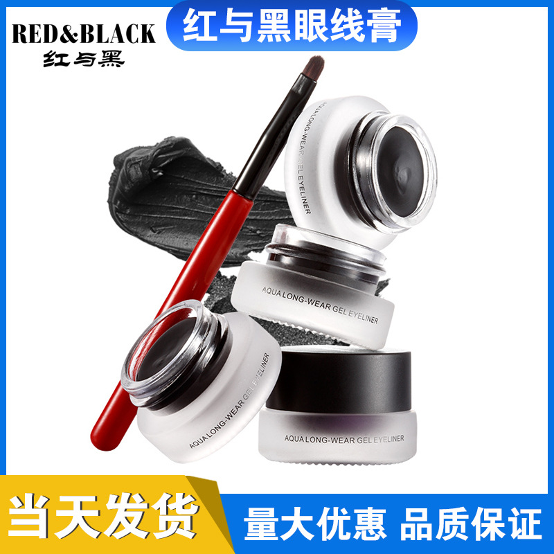 Red and Black Eyeliner Cream Makeup Artist Waterproof Eyeliner Cream Smooth Black Brown Makeup Tools Cosmetics Wholesale