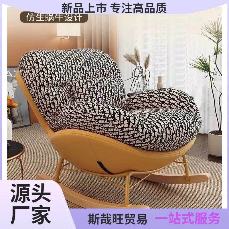 Yufei Rocking Chair Balcony Living Room Leisure Recliner Eggshell Rocking Chair Lazy Sofa Sleepable Single Sand Wholesale