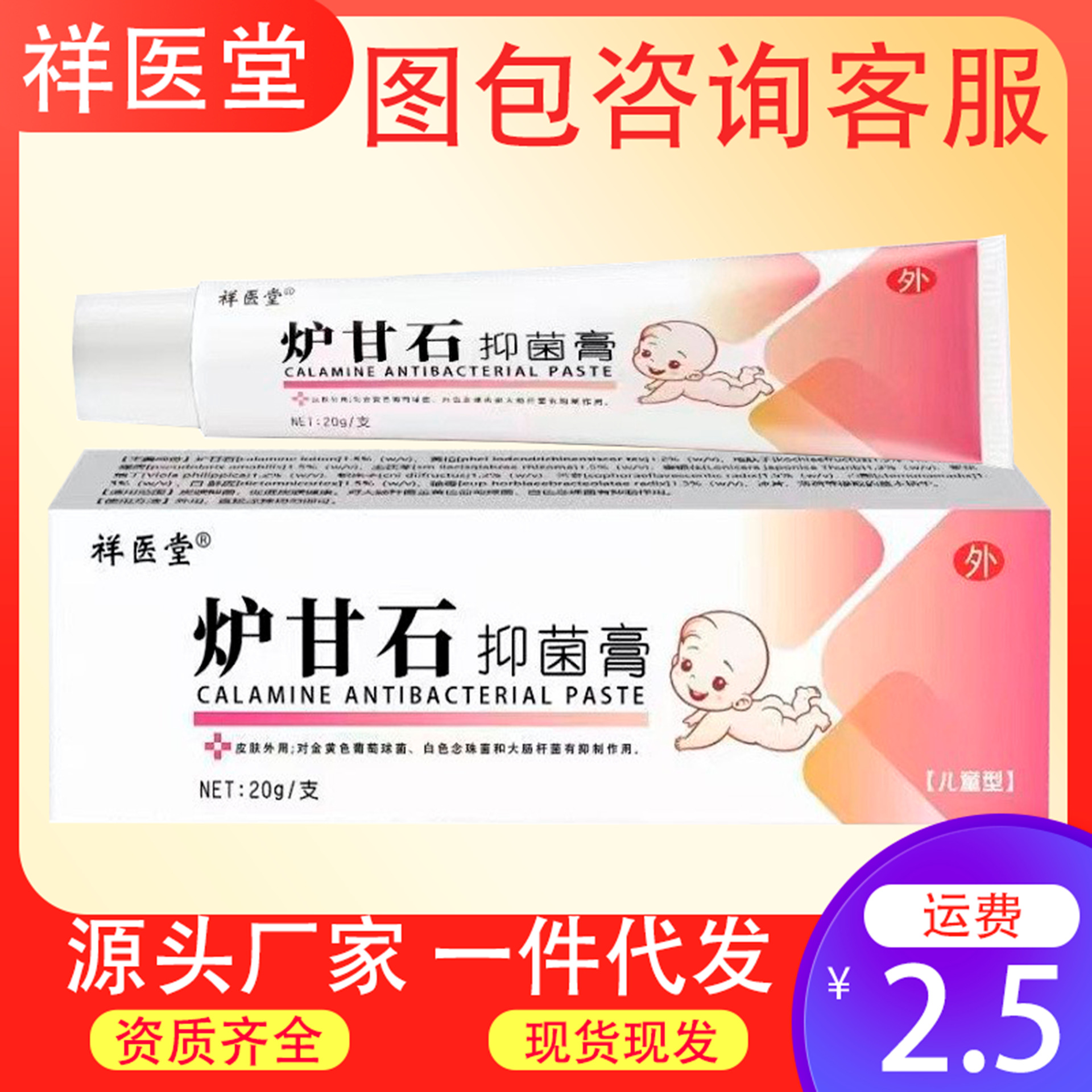 Xiangyitang Calamine Skin Bacteriostatic Ointment Infant Skin External Use Anti-itch Ointment Large Capacity Prickly Heat Ointment