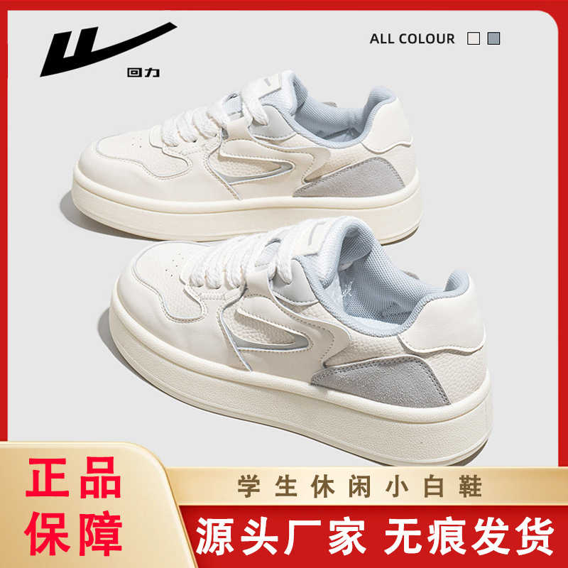 Warrior Brand Casual Color-Blocking Sneakers Trendy Fashion Thick-Soled Casual Shoes 2026 New Minimalist Style Breathable Single Shoes