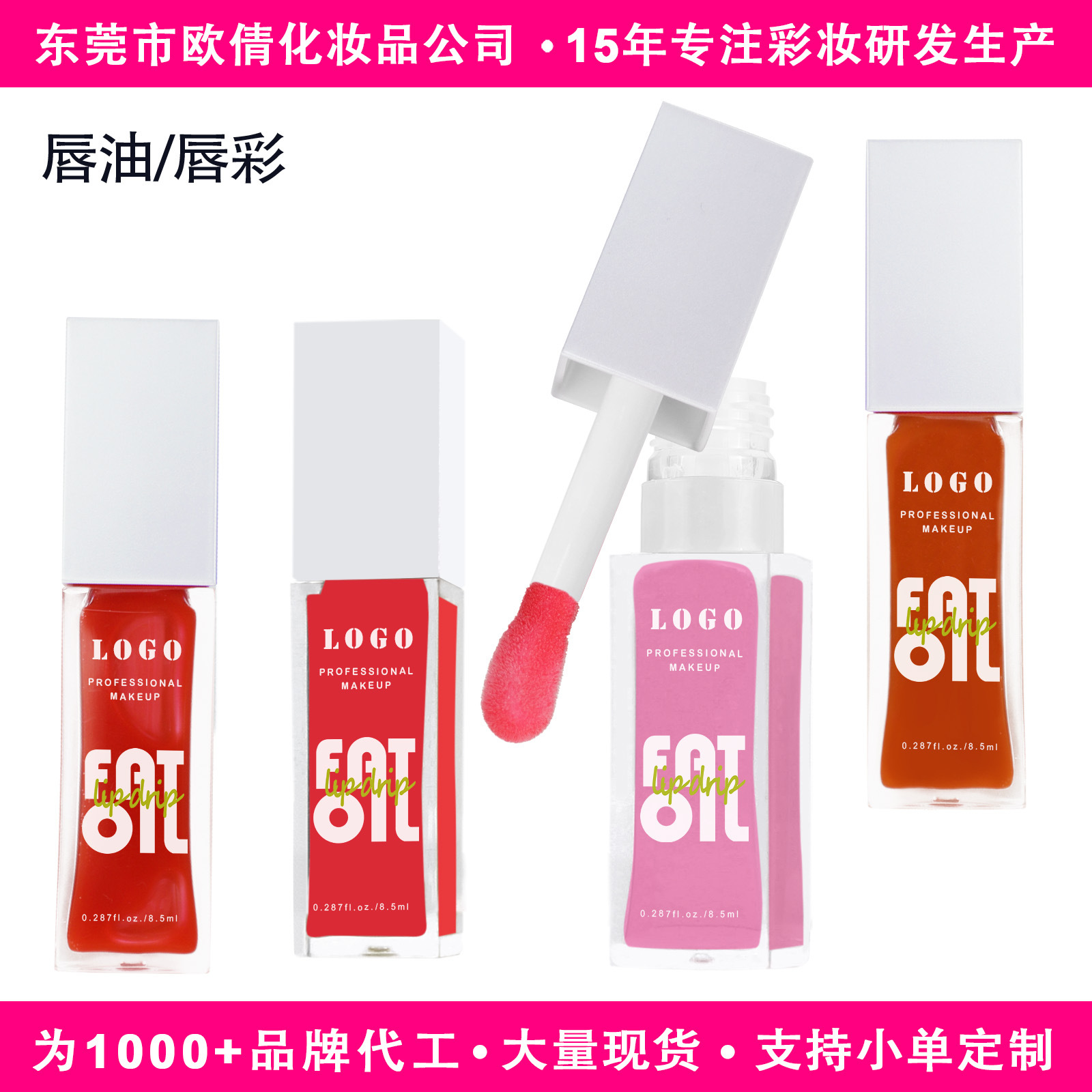 Cross-border for Europe and the United States makeup processing custom high quality LOGO-free in stock mirror moisturizing lip gloss lip oil