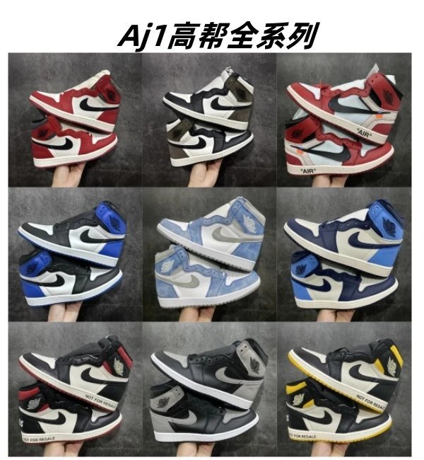 七天无理由.运费险.秒发货.高品质耐克aj1高帮芝加哥 禁止转卖黑黄  藤原浩 薄荷糖 黑摩卡 黑曜石 WO联名北卡蓝 黑白红 蓝红 大学蓝  蜘蛛侠白红 禁穿黑红 黑白熊猫小麦色全系配色男女同款板鞋