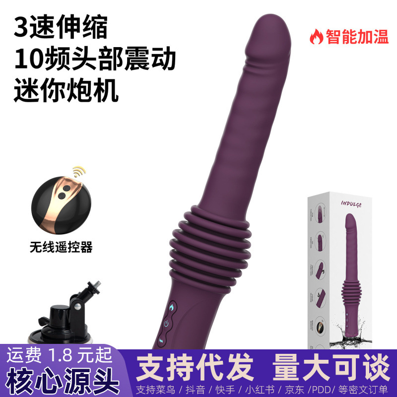 Love World Optimus Sky Gun Machine Electric Remote Control Hands-free Vibration Telescopic Heating Female Sex Masturbator Adult Toy