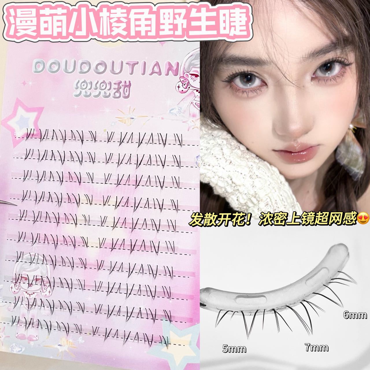 Cute and Sweet Little Angular Wild Lower Eyelashes with a Natural Hand-Drawn Look, Creating a Manga-Like Vibe with a Diffused and Blooming Effect