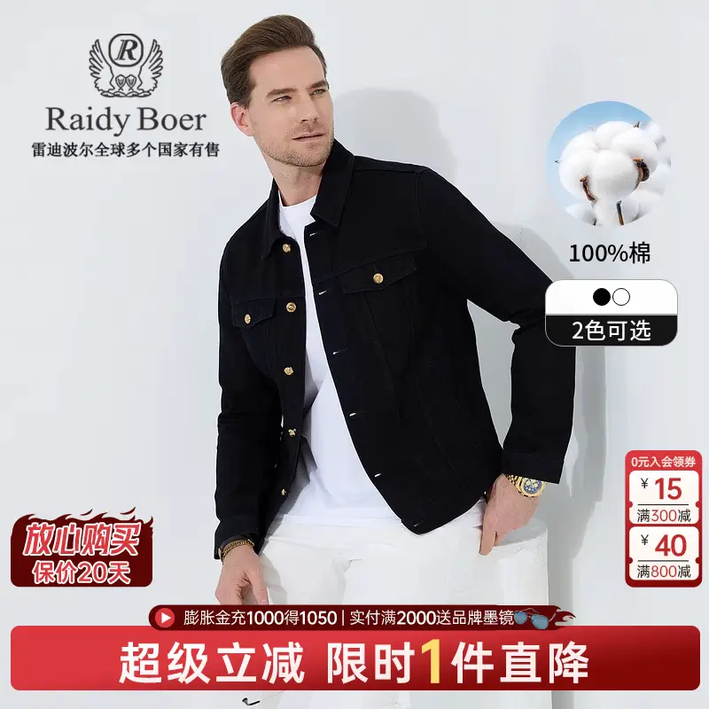 [Embroidered Pattern] Raidy Boer 2025 Spring Casual Denim Jacket Men's 3001