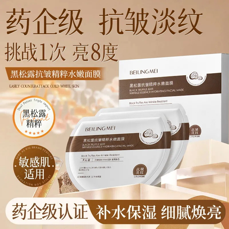 Black and white truffle anti-wrinkle moisturizing mask brightening soothing collagen essence repair stay up first aid mask