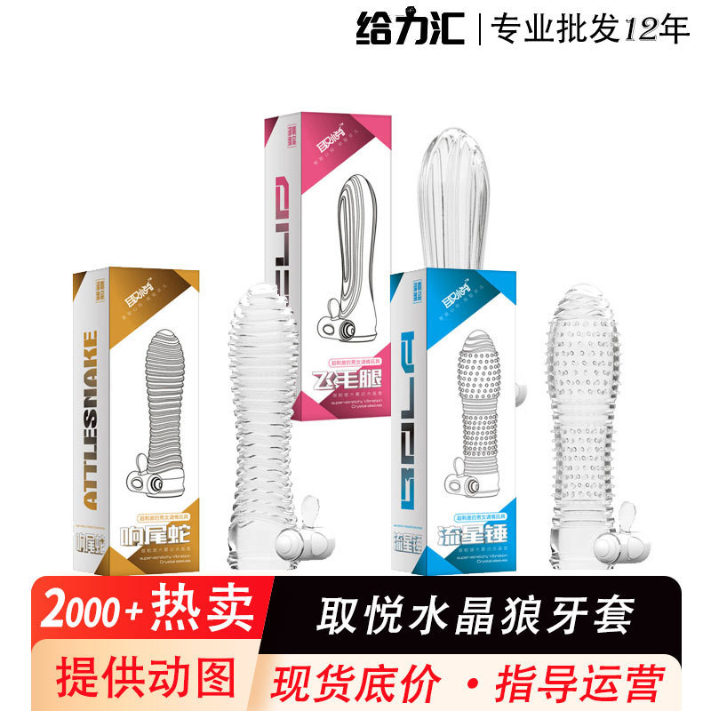 Vibrating Crystal Sleeve Men's Pleasant Mace Constellation Sleeve Crystal Thorn Ring Adult Sex Goods
