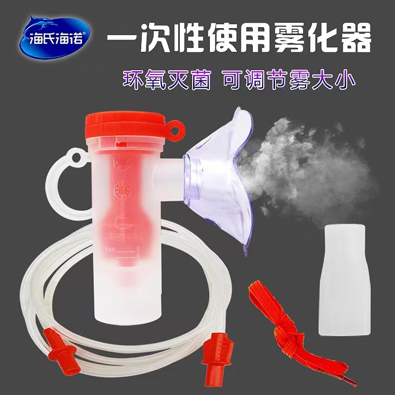 Haishi hainuo medical atomizer mask suction machine accessories tube disposable children adult household