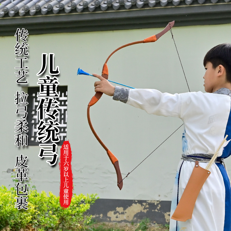Children's Traditional Bow and Arrow Set Youth Indoor Shooting Toys Outdoor Sports Chinese Archery Suction Cup Arrow Set