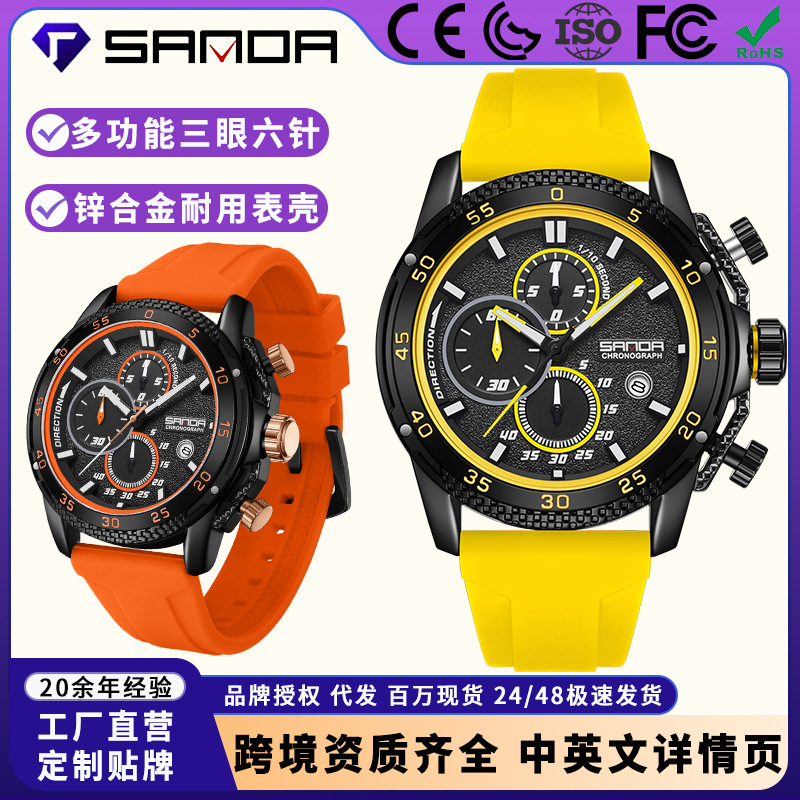 SANDA Fashion Cool Men's Watch Multi-functional Luminous Waterproof Men's Wristwatch Three-eye Six-pin Quartz Watch with Calendar