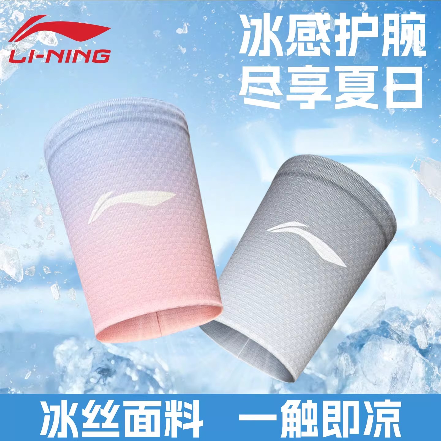 Li Ning Wristband Sweat Towel Summer Thin Model for Fitness Sports Badminton Sweat Absorption Running Women's Basketball Tennis Men's