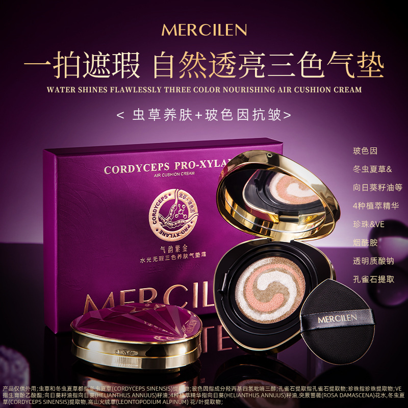 Mengxilan water flawless three-color skin-nourishing air cushion foundation cream natural concealer does not take off makeup water moisturizing BB cream