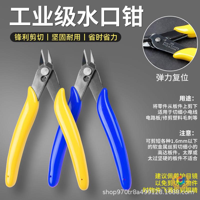 ☽ Gundam Model Assembly Tools: Scissors, Files, Tweezers, Carving Knife, Glue, Sandpaper, Beginner Model Kit