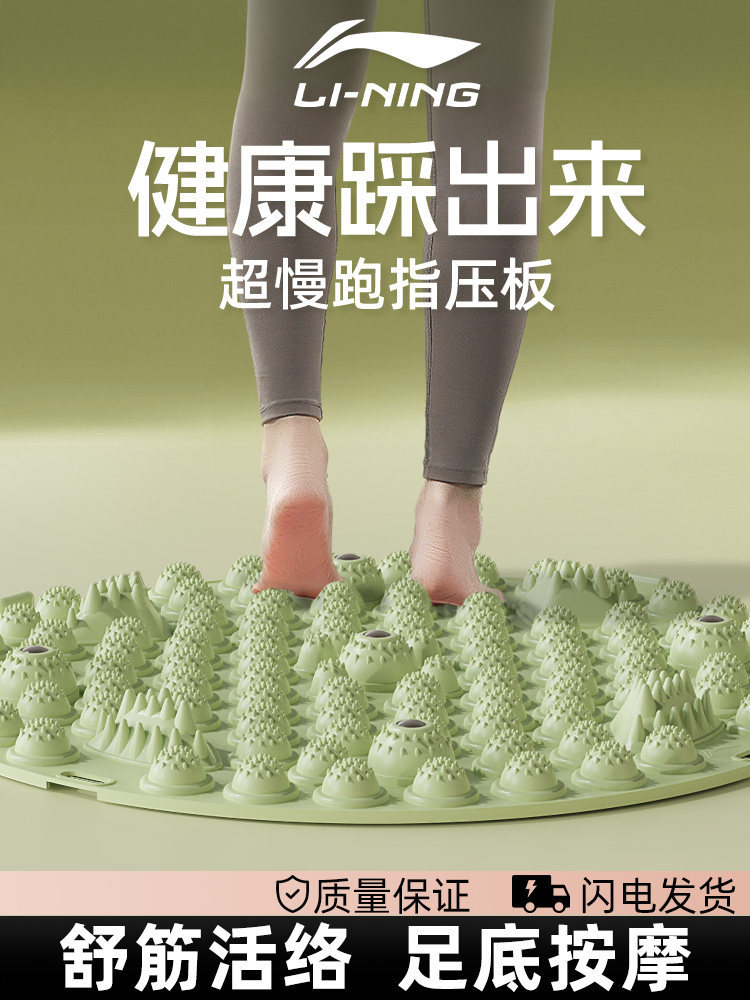 Li Ning Acupressure Foot Massage Mat for Ultra-Slow Jogging, Indoor Silicone Running Foot Mat, Circular Foot Pressure Board