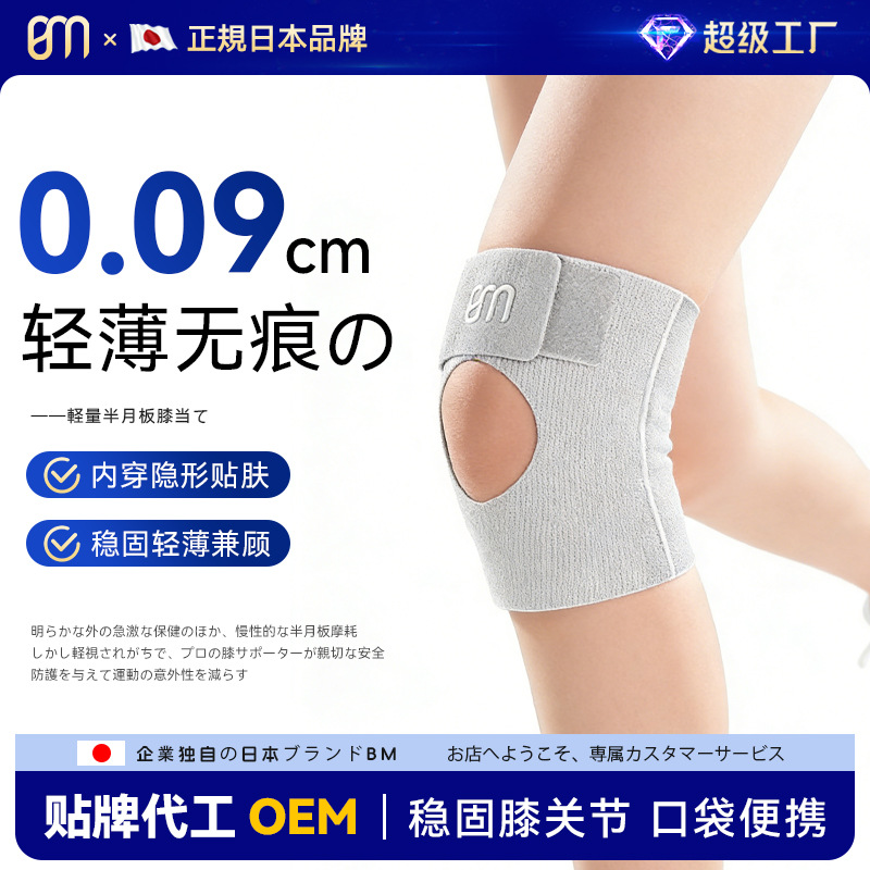 Sports Knee Pads for Women, Lightweight and Breathable, Men's Fitness Running Basketball Badminton Stable Patella Meniscus Protection Knee Sleeves