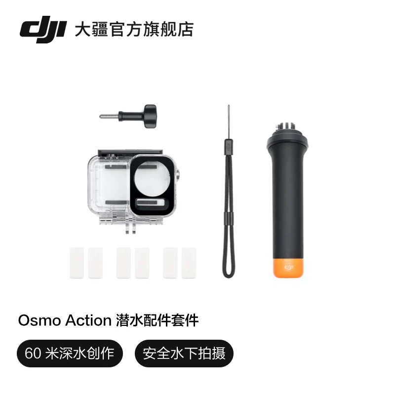 Dji Osmo Action Diving Accessories Kit Waterproof Underwater Shooting Accessories Osmo Action 4/Osmo Action 3 Accessories Dji Action Camera Accessories QC photo from TAOBAO on Qualit.ly