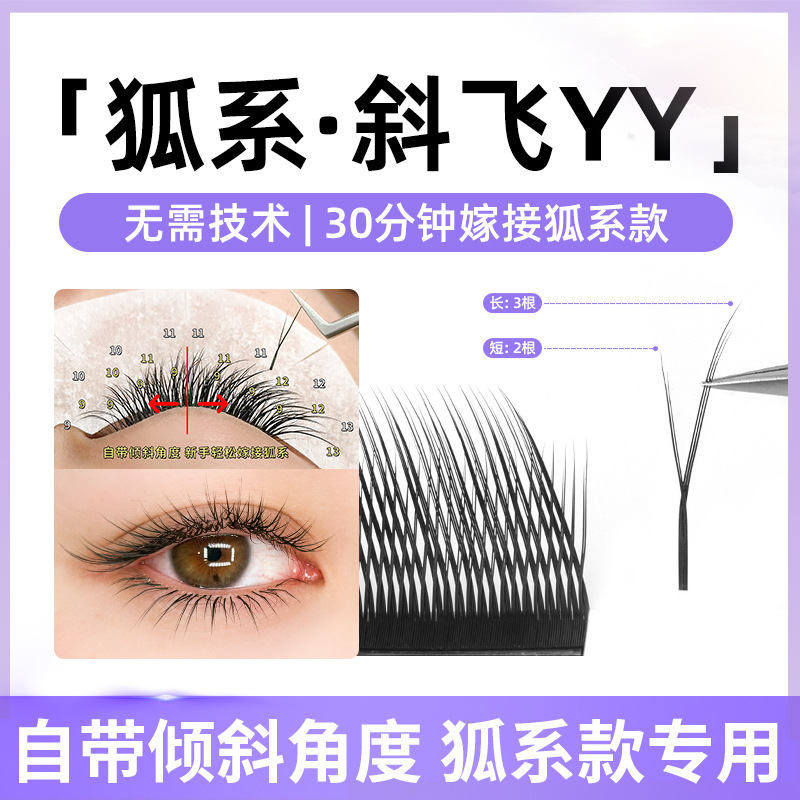 Fox-Style Slanted Yy Eyelashes Beauty Eyelash Shop Grafting 0.07 Y-Type Dense Non-Scattering Camellia with Built-In Slant Angle