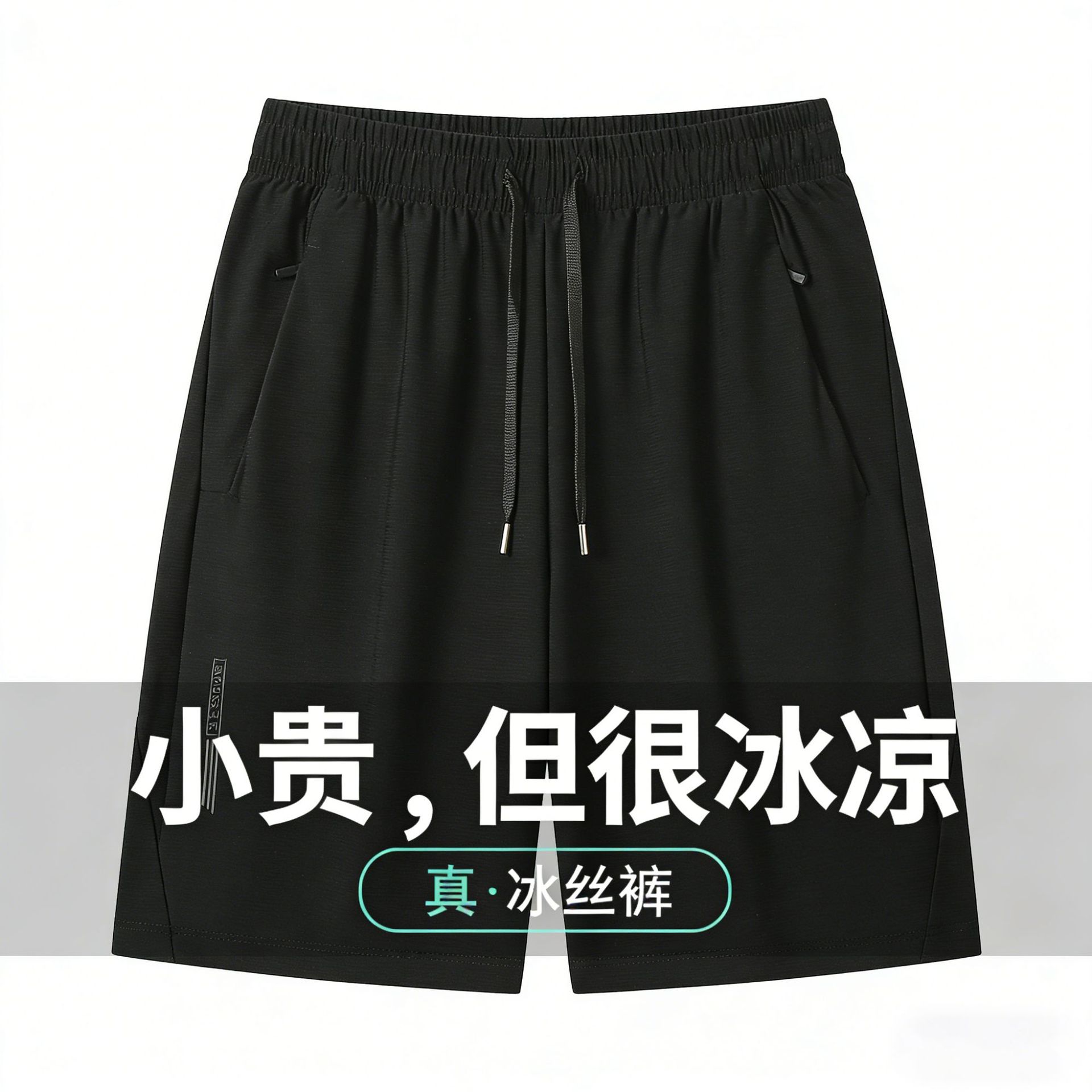 Sports Shorts Summer Quick-Dry Plus Size Men's Ice Silk Loose Thin Training Pants Running Basketball Five-Point Pants