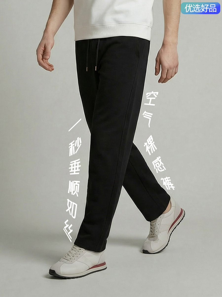 【Carefully Selected Goods】Golf Air Layer Pants - Light Luxury Basic Sports Drawstring Casual Men's Trousers