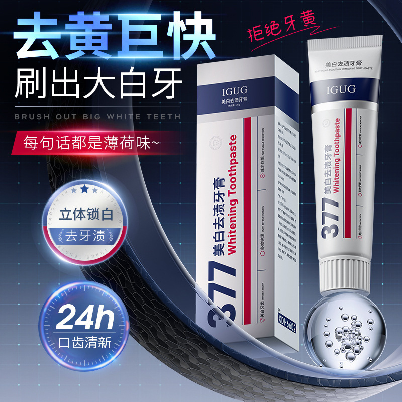 IGUG 377 Whitening Stain Removal Toothpaste White Brightening White Health Teeth Smoke Stain Removal Fresh Tone Shake Tone Same Style for Hair