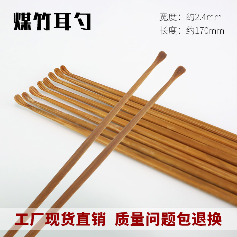 Coal Bamboo Ear Pick Technician Bamboo Ear Cleaning Tool with Coal Bamboo Wooden Handle for Earwax Removal, High-Quality Handmade Ear Cleaning