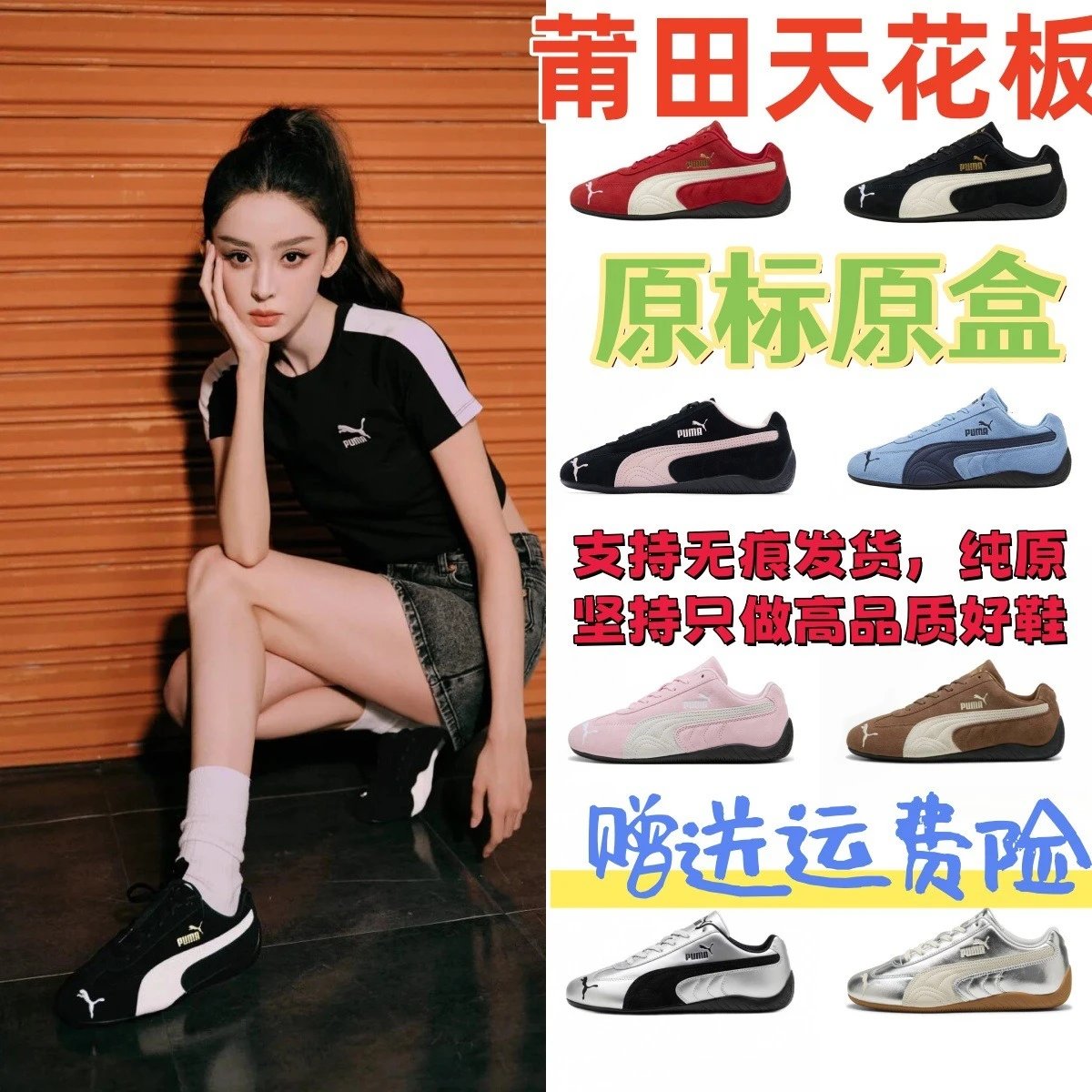 Pure PM Racing Speedcat OG Rose Dexun Unisex Vintage Shoes