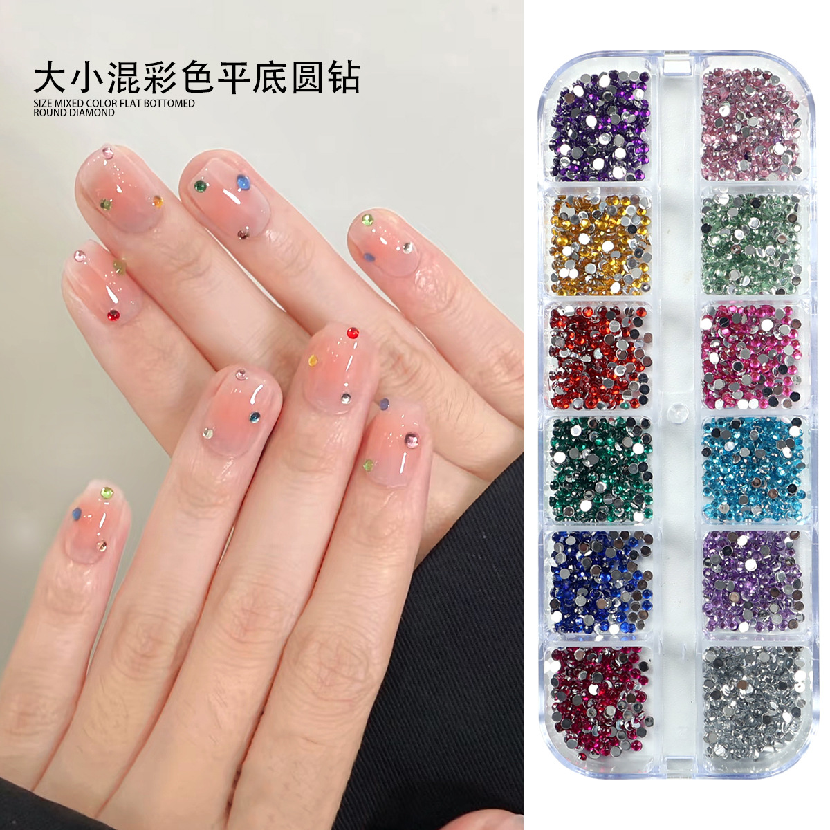 Wholesale of Trendy New Nail Art Rhinestone Decorations, 12 Colors Super Shiny Mixed Color Flat-Bottom Box Round Nail Art Rhinestone Decorations Wholesale