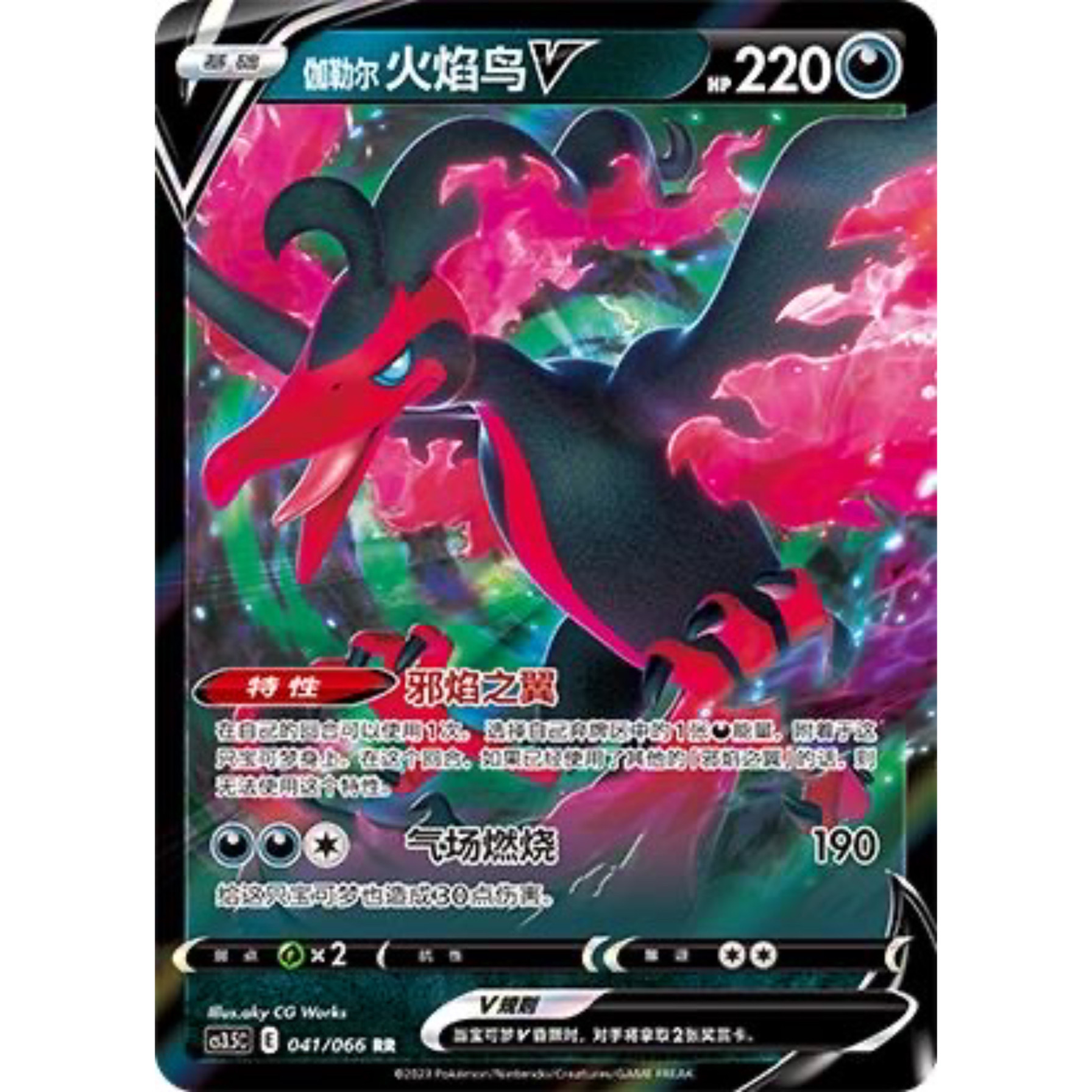 Pokémon Simplified Chinese 5.5 Fiery Sky Rr/Rrr Card Collection Ptcg Pokémon Cards QC-Foto von TAOBAO auf Qualit.ly